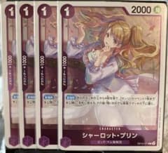 シャーロット・プリンr op12-071→4枚 - メルカリ