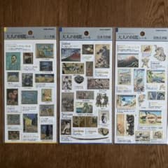 大人の図鑑シール 3種セット ゴッホ 日本美術 葛飾北斎 カミオジャパン