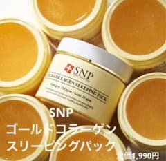 SNP ゴールドコラーゲン スリーピングパックのサムネイル
