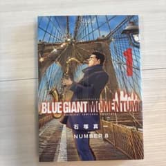 BLUE GIANT MOMENTUM. 1 - メルカリ
