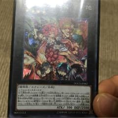 遊戯王 フレシアの蟲惑魔のサムネイル