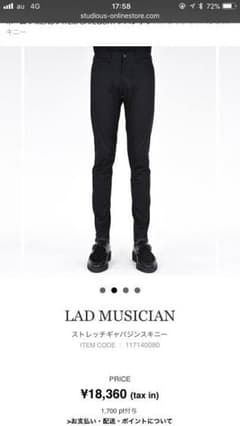 【売り切りたいので大幅値下げ】Lad musician 定番ギャバジンスキニーのサムネイル