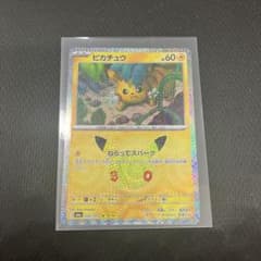 ポケモンカード ピカチュウ 30周年記念 16/30のサムネイル