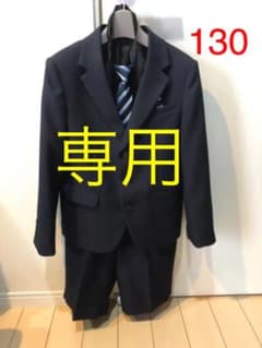 130 スーツのサムネイル