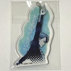 ユーリ!!! on ICE ヴィクトル・ニキフォロフ アクリルキーホルダー