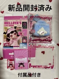 む*ぎ様 Mellojoy メロイアの暮らしの図鑑 クリームわんメイクアップポーのサムネイル
