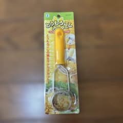 【新品 未使用】とうもろこしカッター キッチンツールのサムネイル