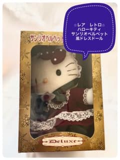 美品！ サンリオ ベルベット風ドレスドールハローキティ - メルカリ