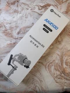 FeiyuTech AK4500 スタビライザー アクセサリーキット/ジンバルのサムネイル