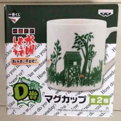 水曜どうでしょう 一番くじマグカップのサムネイル