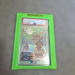 最安値？ブラッキーVMAX SA PSA10　ケースつき