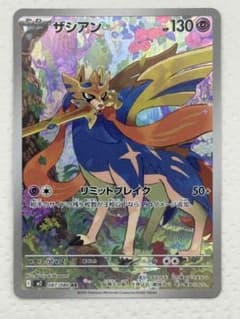 ザシアン AR MEGA 拡張パック インフェルノX 087/080 - メルカリ