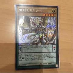 竜剣士マスターPのサムネイル