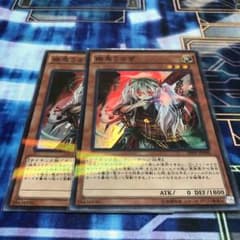 幽鬼うさぎ 遊戯王 スーパーパラレル 2枚のサムネイル