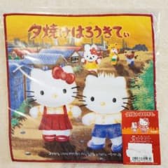 エ*9様 希少 ハローキティ☆夕焼けはろうきてぃ☆ミニタオル ハンカチのサムネイル