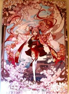 2024 桜ミク ひろはこ 御湯印 3枚  函館限定 初音ミクのサムネイル