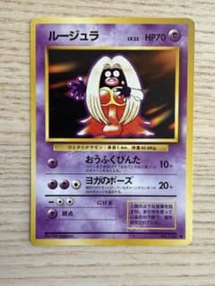 旧裏 ポケモンカード ルージュラ - メルカリ