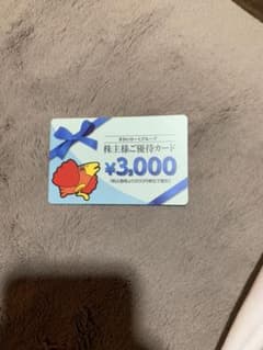 スカイラークチケット3000円分のサムネイル