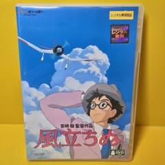 新品ケース交換済み 【DVD】 風立ちぬ - メルカリ