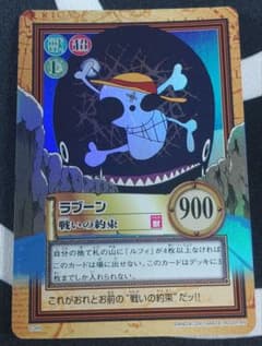 超希少エラー】ラブーン ワンピース ハイパーバトル 戦いの約束 旧裏