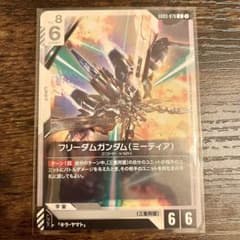 フリーダムガンダム（ミーティア）GD03-076 U プロモ ビギナーズバトル