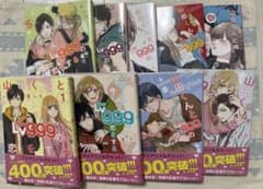 山田くんとLv999の恋をする. 1～9巻のサムネイル