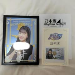 乃木坂46 奥田いろは 直筆サイン - メルカリ