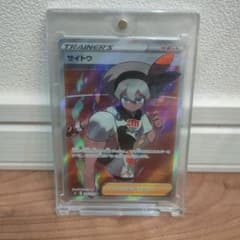 サイトウ SR S4 仰天のボルテッカー 109/100 - メルカリ
