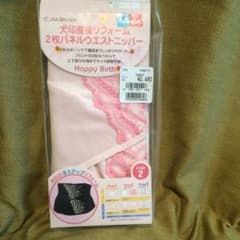 産後ウエストニッパーのサムネイル