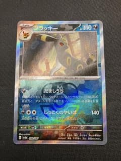 ポケカ】ブラッキーex マスターボールミラーの価格相場と入手方法