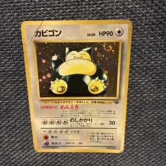 カビゴン ☆ 第2弾拡張パック ポケモンジャングル 旧裏 ポケカ - メルカリ