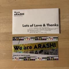 嵐 ARASHI LIVE TOUR 2026 会員限定銀テープ - メルカリ