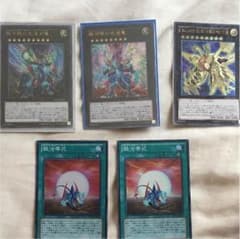 遊戯王 銀河眼系のサムネイル