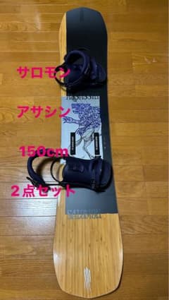 【2点セット】サロモン　アサシン 150cm　SALOMON ASSASINのサムネイル