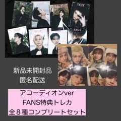 Straykids DOIT fans トレカ コンプセット - メルカリ