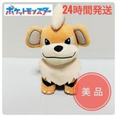 美品】ポケモンフォーカス ガーディ ヒスイのすがた ぬいぐるみ - メルカリ