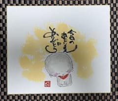 筆文字アートのサムネイル