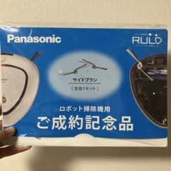 パナソニックRULO サイドブラシのサムネイル