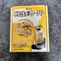 KIRIN 樽生専用サーバー 一番搾り - メルカリ