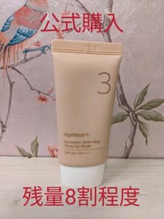 【残量不足8割程度】ナンバーズイン 3番 ノーファンデ陶器肌トーンアップクリームのサムネイル