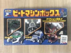 重甲ビーファイター DXポピニカシリーズ ビートマシンボックス 超合金