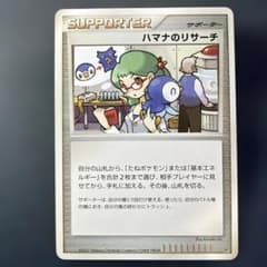 ハマナのリサーチ P 「バトルロード サマー☆2007」公式トーナメント