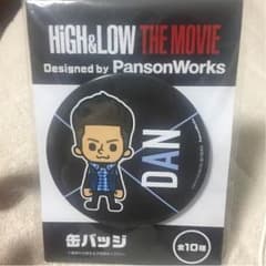 DAN ダン 缶バッチ ハイアンドローのサムネイル