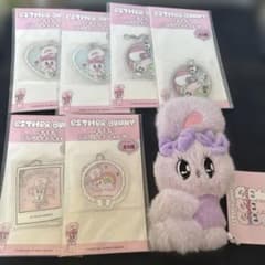 エスター・バニー まとめ売り