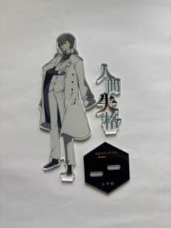 文豪ストレイドッグス　太宰治　アクリルスタンドのサムネイル