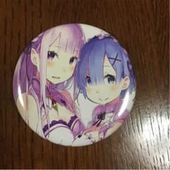 リゼロ 缶バッジのサムネイル