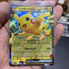ピカチュウex RRのサムネイル