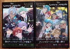 [디즈니 트위스티드 원더랜드] 앤솔로지 코믹 Vol.1-2