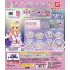 アイカツ！ グッズコレクション2 カードミニチュアチャームのサムネイル