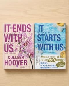 It Ends With Us / It Starts With Us 2冊のサムネイル